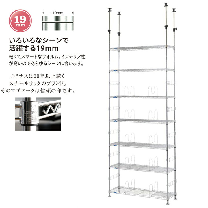 楽天市場】ルミナス ラック つっぱり棚 スチールラック 幅90 奥行30 7  