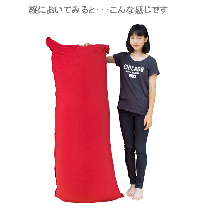 楽天市場】日本製 魔法のビーズソファ 人をダメにするクッション 特大 