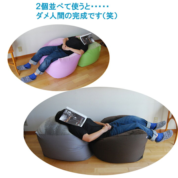 楽天市場】クーポンで￥300割引！日本製ビーズクッション 人をダメに 
