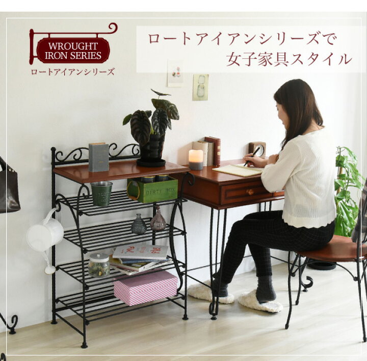 楽天市場】ヨーロッパ風 ロートアイアン 家具 靴箱 兼 飾り棚 幅61.5  