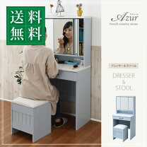 楽天市場】ドレッサー 激安の通販