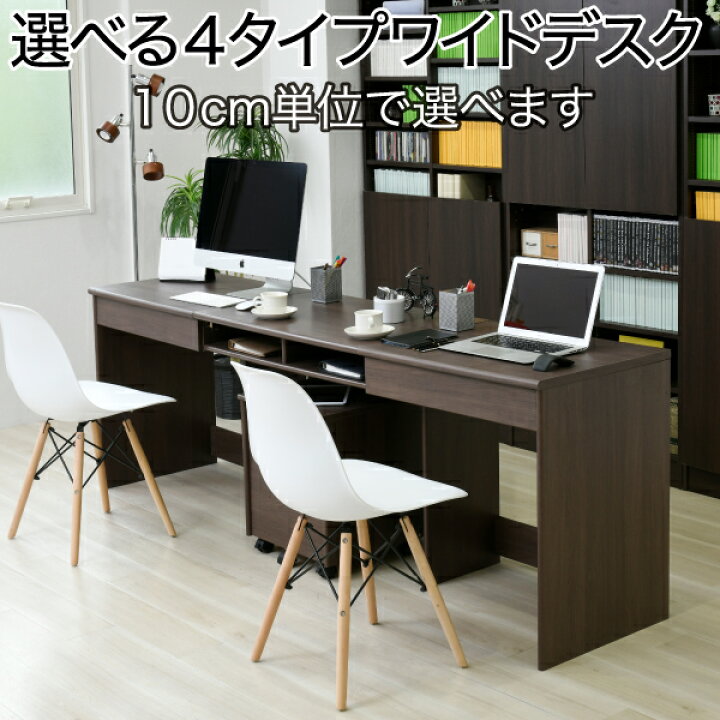 楽天市場 デスク オフィスデスク 180cm 190cm 0cm 210cm 奥行50 配線収納 収納 ワイド ワークデスク 木製 パソコンデスク 事務所机 オフィス 机 パソコン システムデスク Pcデスク つくえ ブラウン おしゃれ おしゃれ家具 北欧 部屋 一人暮らし 激安 インテリア家具