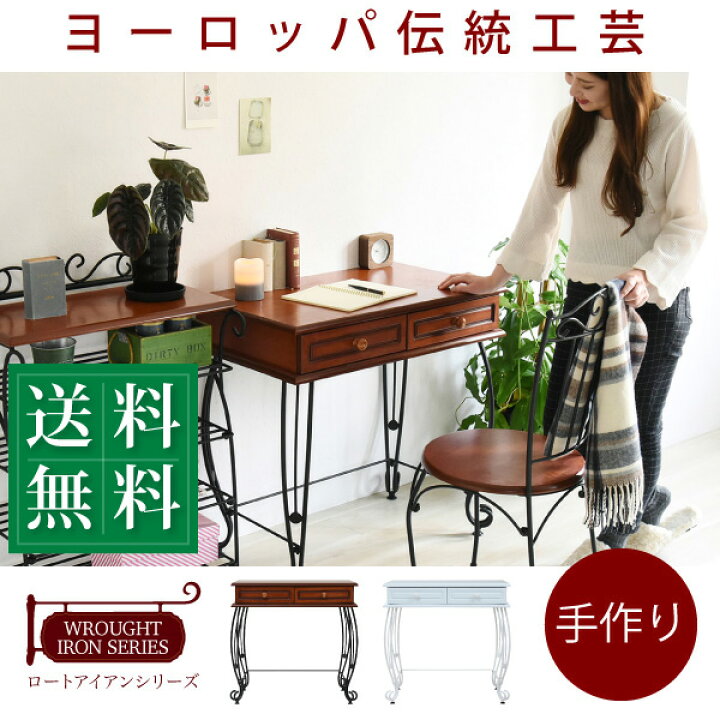 楽天市場】ヨーロッパ風 ロートアイアン 家具 ミニデスク シンプル  