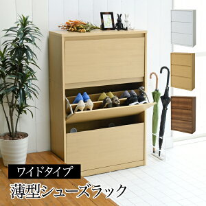 靴箱 白 下駄箱 収納家具 収納用品の通販 価格比較 価格 Com