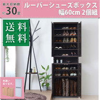 楽天市場】シューズラック 30足の通販