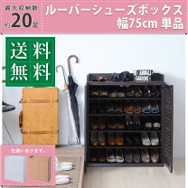 楽天市場】在庫処分セール（下駄箱・シューズボックス｜玄関収納 
