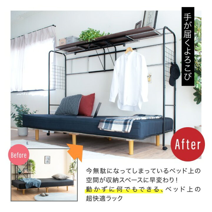楽天市場 ベッド用 ハンガー ラック ベッド上 棚 収納 キャスター付き 伸縮式 上棚 奥行き40 高さ149 ブラック ダークブラウン ハンガーラック 収納付き 衣類 スチール 激安 インテリア家具のお得屋