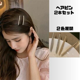 ヘアーアクセサリー　 ヘアピン　ピン留め　2点セット　パッチンピン パッチンヘアピン 三角 トレンドヘアピン レディース 大人っぽい シンプル かわいい おしゃれ プレゼント 華やか 結婚式 2次会 パーティー 可愛い あす楽対応　翌日配達