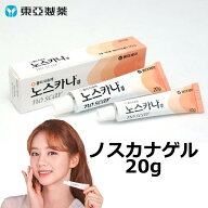 【第2類医薬品相当★韓国話題】 NOSCARNA ノスカナ ゲル 20g 1個 ニキビ跡 傷跡 ケア 軟膏 ヘパリンナト…
