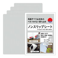 HINODE ノンスリップシート A4相当（1-4枚） 19x27.5cm 洗えるすべり止めシート フリーカット滑り止めシ…