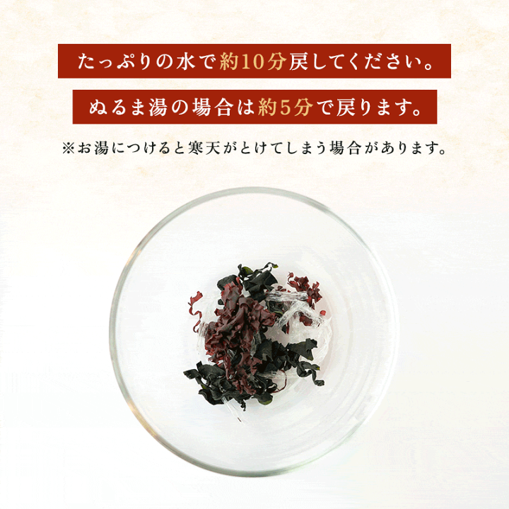 楽天市場】乾燥海藻サラダ 100g 2袋 3袋 4袋 海藻 送料無料乾燥 海藻
