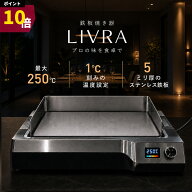 【9/4-5限定 ポイント10倍】鉄板焼き器 ホットプレート ステンレス 極厚5mm 焼肉 ステーキ お好み焼き 海…