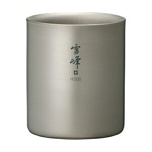 スノーピーク snow peak スタッキングマグ雪峰H200 200ml/チタン製 TW-124チタン