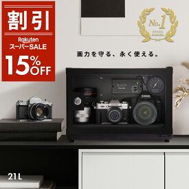 ＼限定クーポンで最安7,633円／ シリーズ累計160万台突破！ 防湿庫 Re:CLEAN 21L 日本品質 5年保証 超高精度 日本製アナログ湿度計 カメラ カビ対策 レンズ 保管 カメラ防湿庫 自動除湿 オートクリーン ドライキャビネット カメラ好き トレカ 送料無料 RC-21L