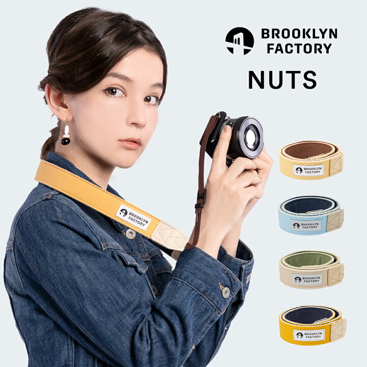 楽天市場 カメラストラップ かわいい おしゃれ 一眼レフ 女子 ミラーレス 男女兼用 Brooklyn Factory Nuts M便 1 2 In Neutral インニュートラル