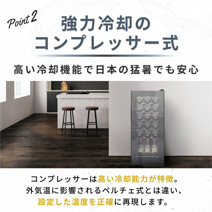 楽天市場】＼限定クーポンで27,360円／ ワインセラー 18本  