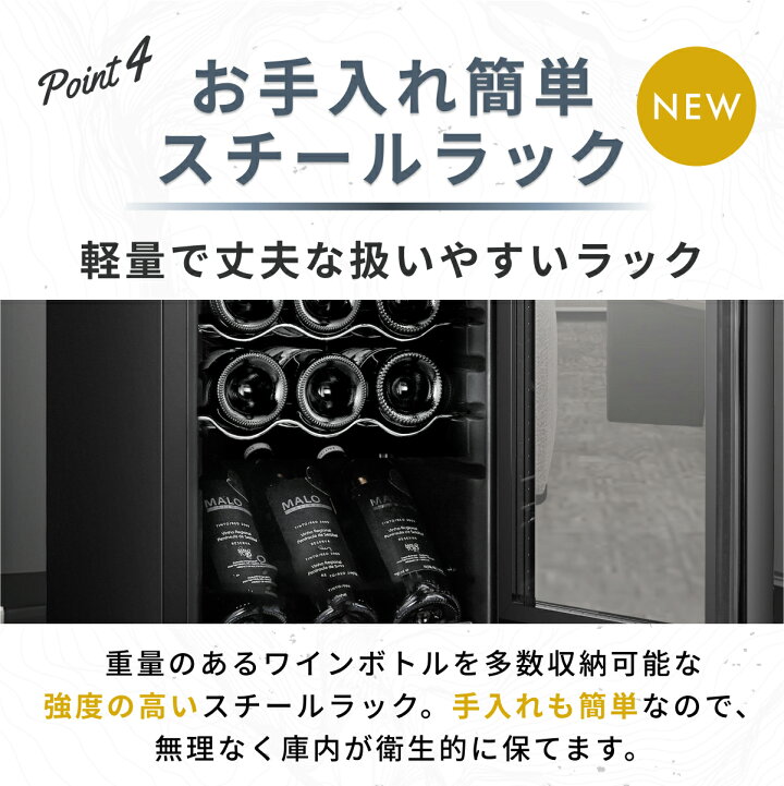楽天市場】＼限定クーポンで27,360円／ ワインセラー 18本