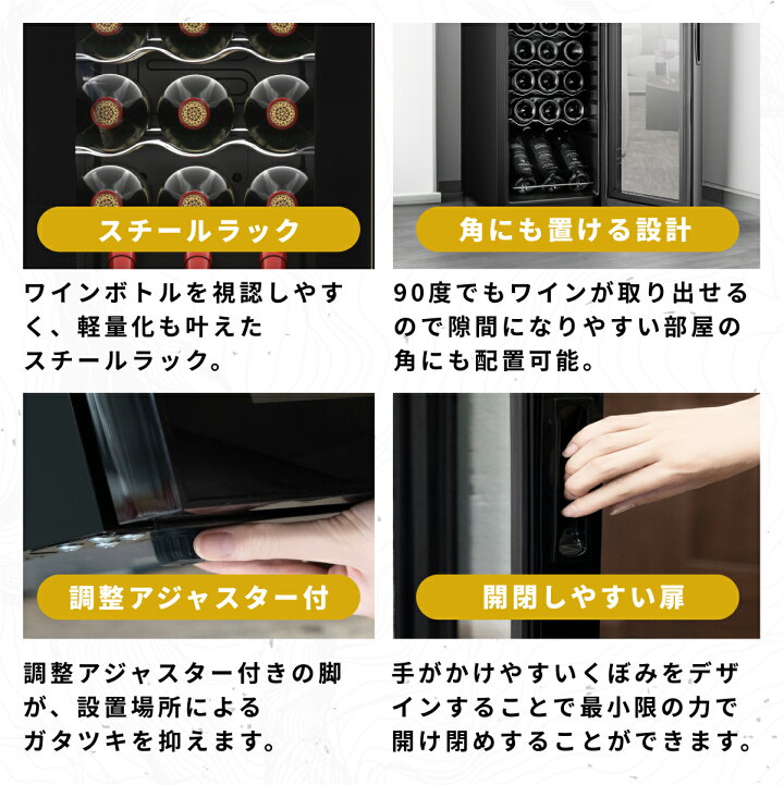 楽天市場】＼限定クーポンで27,360円／ ワインセラー 18本  