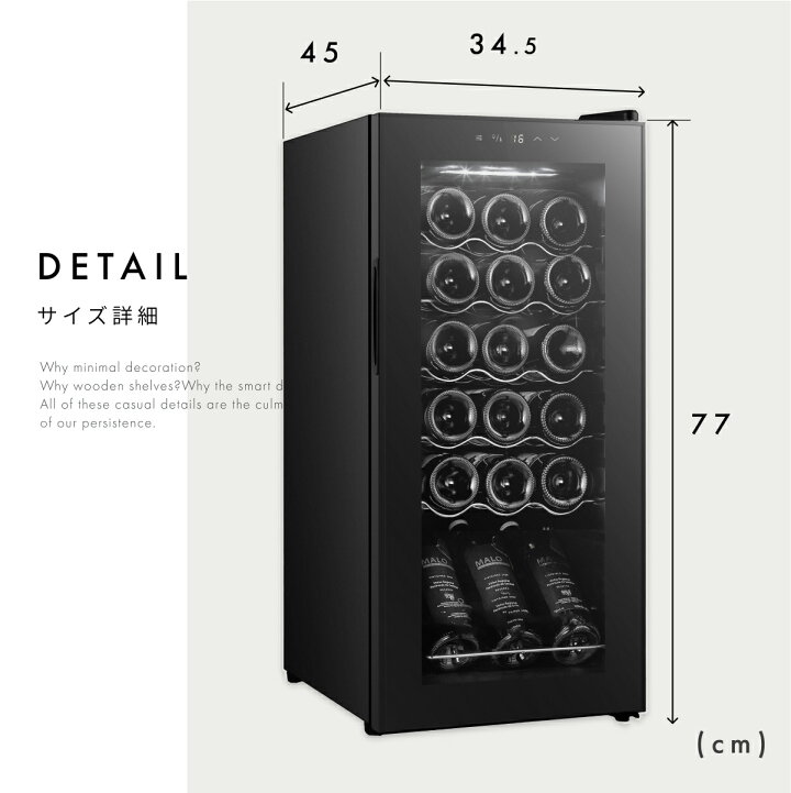 楽天市場】＼限定クーポンで27,360円／ ワインセラー 18本  
