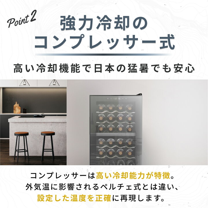 楽天市場】＼限定クーポンで42,330円／ ワインセラー ベッソン 28本 
