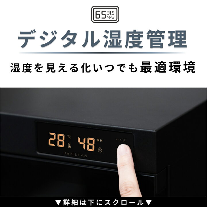 楽天市場】＼限定クーポンで12,696円／ 防湿庫 カメラ カード Re:CLEAN 