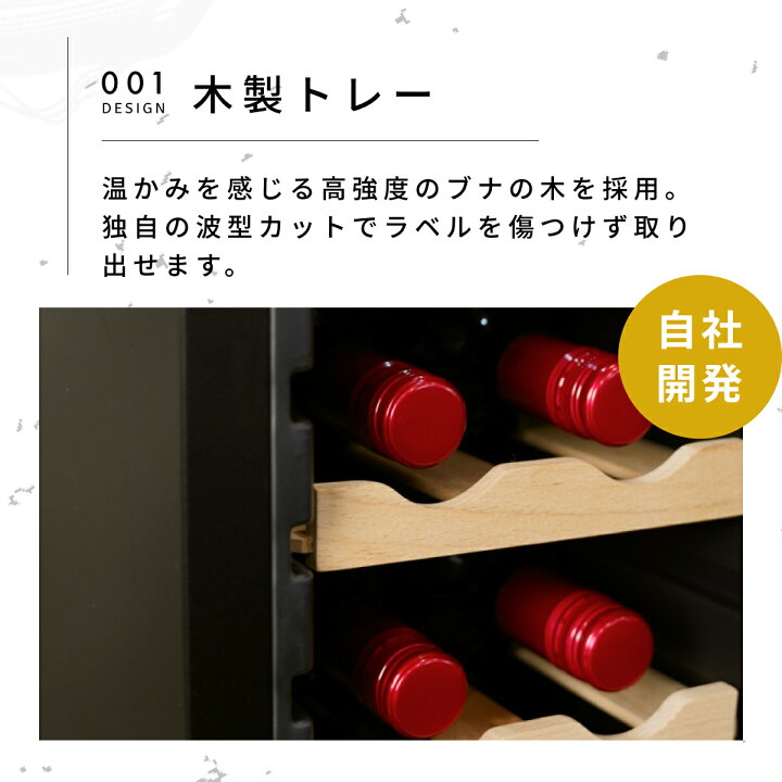 楽天市場】＼限定クーポンで41,216円／ ワインセラー ベッソン 18本 