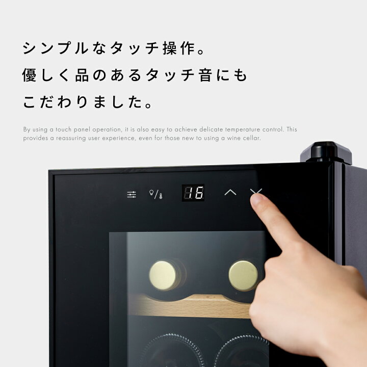 楽天市場】＼限定クーポンで41,216円／ ワインセラー ベッソン 18本 