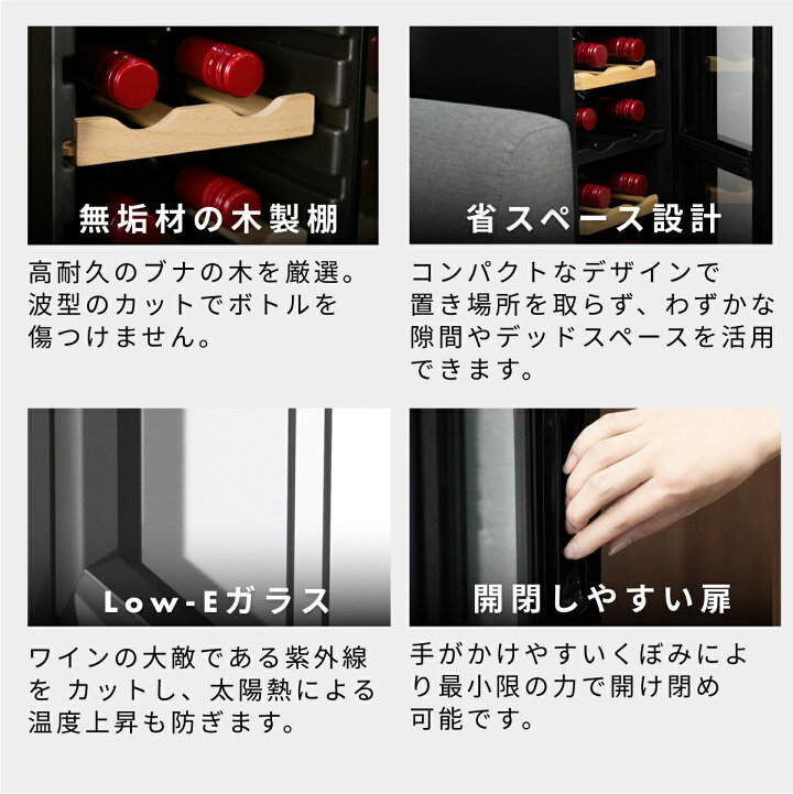 楽天市場】＼限定クーポンで61,560円／ ワインセラー 27本 家庭用 