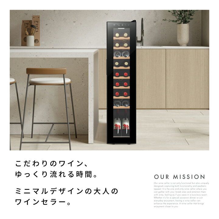 楽天市場】＼限定クーポンで32,640円／ ワインセラー 18本 