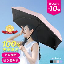 楽天市場】サンバリア 100 日傘 完全遮光の通販