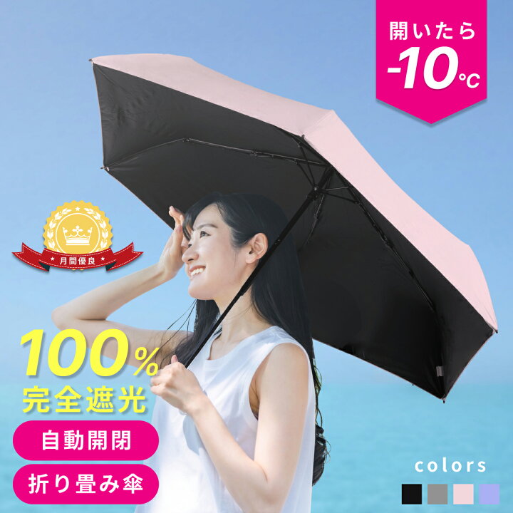 楽天市場】☆お買い物マラソン☆＼在庫限り1,680円／ 傘 日傘 雨傘 