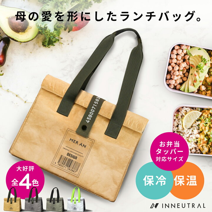 楽天市場】＼スーパーセールサーチ・在庫限り1,440円／ランチバッグ お 