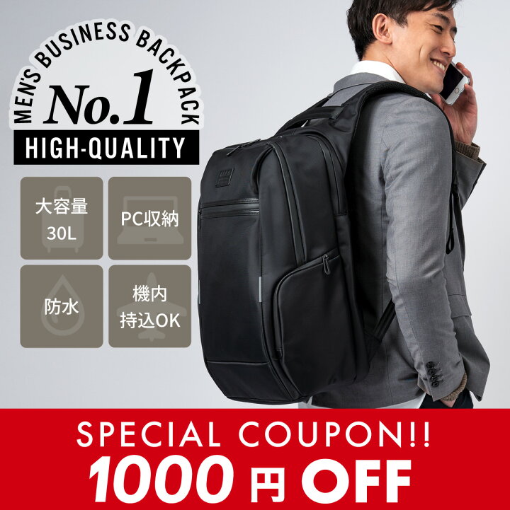 楽天市場 ビジネスリュック 大容量 軽量 防水 メンズ サイズ ノートpc バイク 通勤 通学 出張 旅行 収納 バックパック リュックサック 大きめ ブラック 黒 Pcリュック 3泊4日 機内持ち込み 鞄 ビジネスバッグ 公式 ブランド 入学祝 入社祝 父の日 プレゼント メンズ Pa6