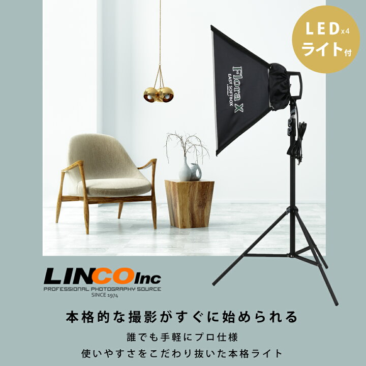 楽天市場】撮影 照明 撮影用ライト ライト 組立簡単 4灯スタジオ撮影 