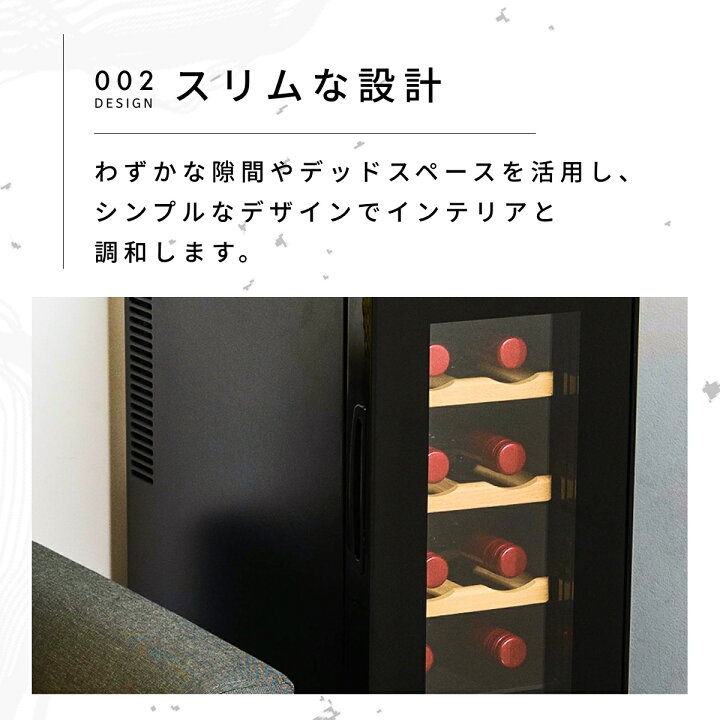 楽天市場】＼限定クーポンで18,720円／ ワインセラー 小型 スリム 12本 