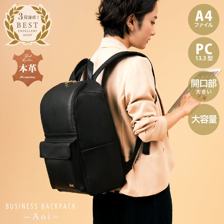 楽天市場 期間限定価格 ビジネスリュック レディース 大きめ レザー 通勤 大人 本革 牛革 大容量 きれいめ リュック ブランド 軽量 リュックサック おしゃれ Pc パソコン ノートpc おしゃれ プレゼント ブラック 黒 クロ 代 30代 40代 50代 60代 母の日 葵