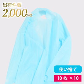 ＼限定クーポンで4,890円／ セピコ エプロン 使い捨て（10枚入り×10袋）100枚 使い捨てエプロン CPEエプロン 医療 医療用 保育士 介護用 介護サービス エプロン 送料無料 親指フック式 ブルー 対策 エプロン使い捨て 袖付きエプロン 即納 あす楽 使い切り