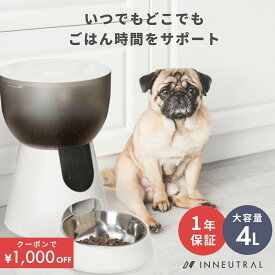 ＼限定クーポンで5,980円／ INNEUTRAL 2026 自動給餌器 猫 中小型犬用 定時定量 1日6食 タイマー式 大容量 4L 手動給餌 2WAY給電 ステンレスボウル 食洗機対応 お手入れ簡単 音声録音 餌詰まり防止 日本語説明書 KALITTO