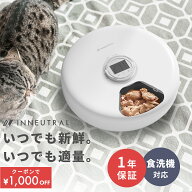 ＼限定クーポンで6,980円／ INNEUTRAL 2025 給餌器 ウェットフード 猫 ペット WETTO スマート自動給餌器 …