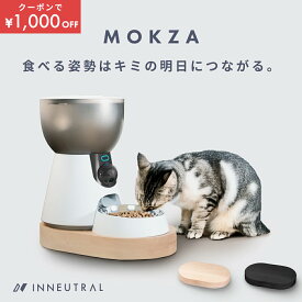 ＼限定クーポンで最安3,980円／ INNEUTRAL ご飯台 犬 猫 餌入れ 吐き戻し軽減 エサ皿 食い防止 スタンド 木製 ごはんテーブル 自動給餌器 中小型犬用 MOKZA インニュートラル