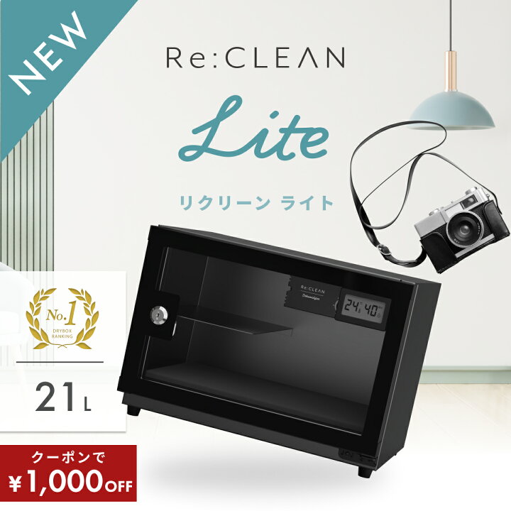楽天市場】＼限定クーポンで7,980円／ シリーズ累計160万台突破！ 防湿 