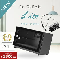 楽天市場】防湿庫 re:clean rc－80lの通販