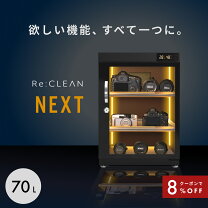 楽天市場】防湿ケース・保管庫（カメラ・ビデオカメラ・光学機器用 