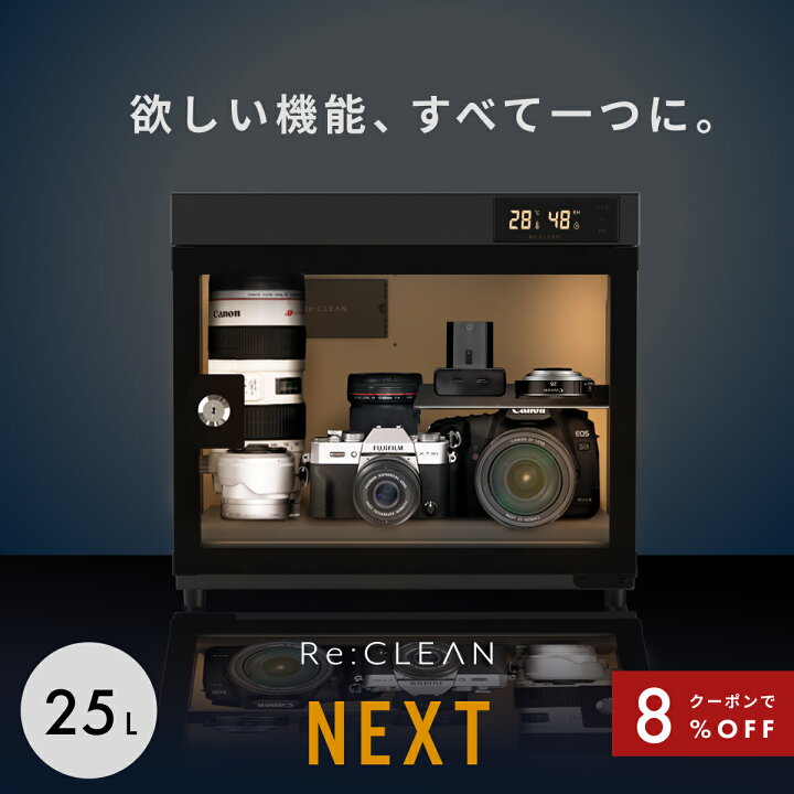 楽天市場】＼限定クーポンで11,776円／ 防湿庫 カメラ カード Re:CLEAN 