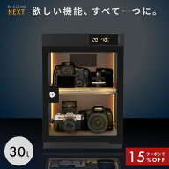 ＼限定クーポンで11,730円／ 防湿庫 カメラ カード Re:CLEAN リクリーン 30L 日本品質 5年保証 超高精度 …