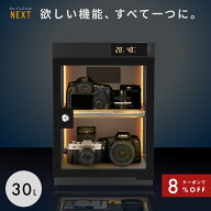 ＼限定クーポンで13,616円／ 防湿庫 カメラ カード Re:CLEAN リクリーン 30L 日本品質 5年保証 超高精度 …