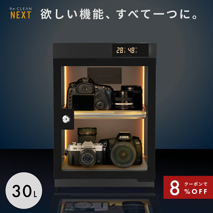 楽天市場】＼限定クーポンで12,696円／ 防湿庫 カメラ カード Re:CLEAN 