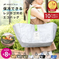 ＼限定クーポンで最安2,232円／ 保冷バッグ エコバッグ 折りたたみ 大容量 レジカゴ マチ広 ブランド ト…