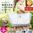 ＼限定クーポンで最安2,108円／ 保冷バッグ エコバッグ 折りたたみ 大容量 レジカゴ マチ広 ブランド トートバッグ マ…