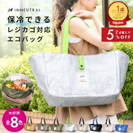 ＼限定クーポンで最安2,356円／ 保冷バッグ エコバッグ 折りたたみ 大容量 レジカゴ マチ広 ブランド ト…